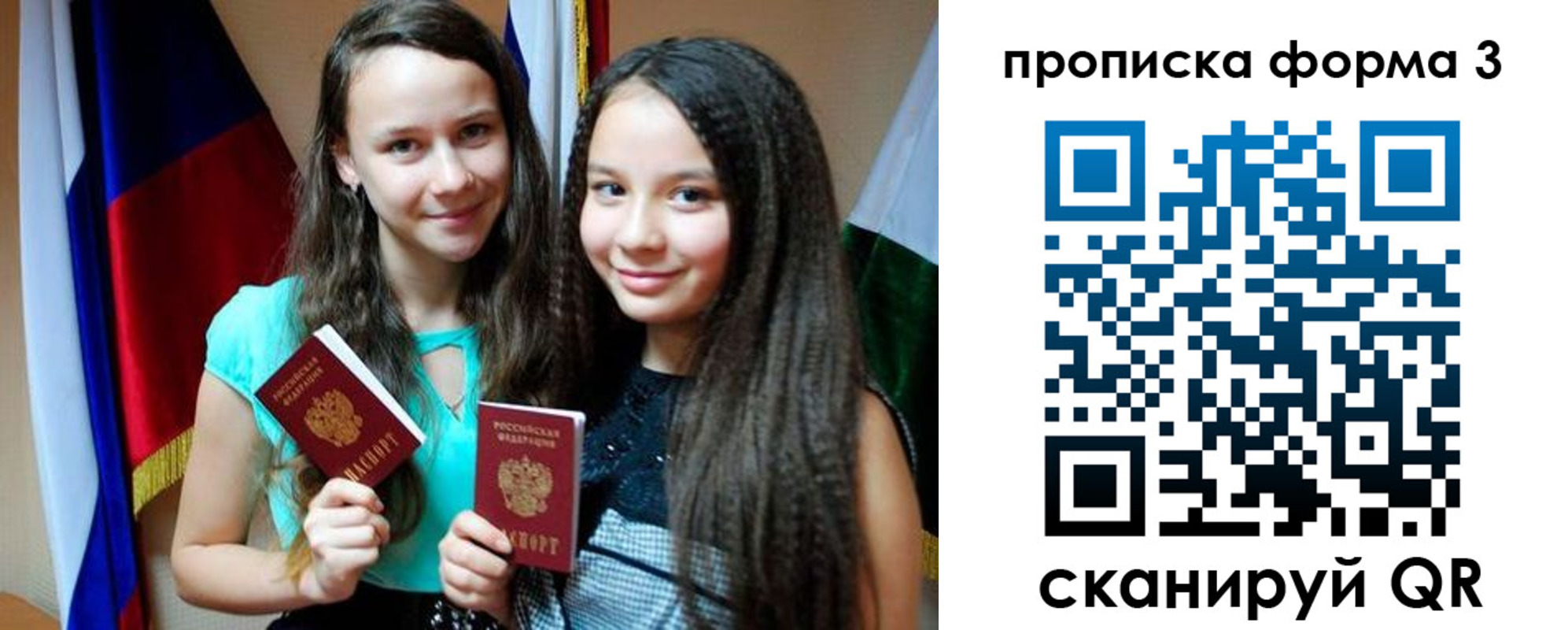 временная регистрация надежно в Меленках