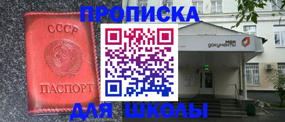 прописка поиск в Меленках