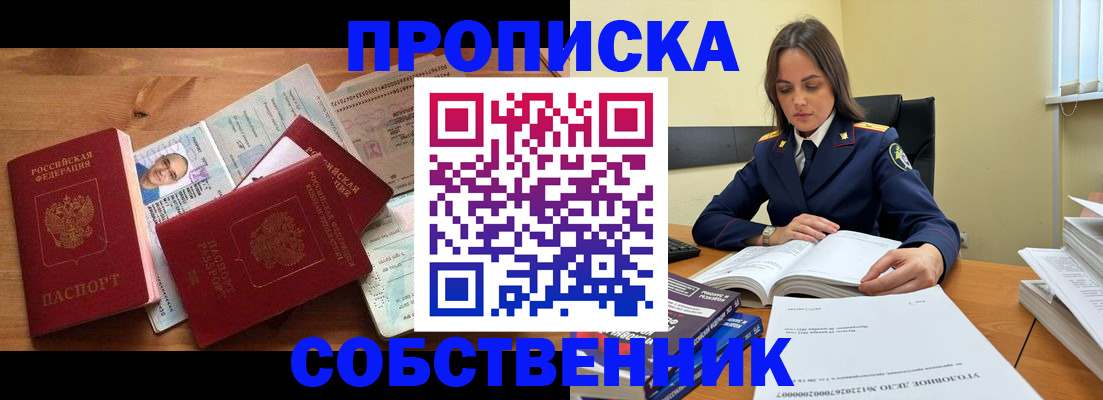 временная регистрация поиск в Меленках