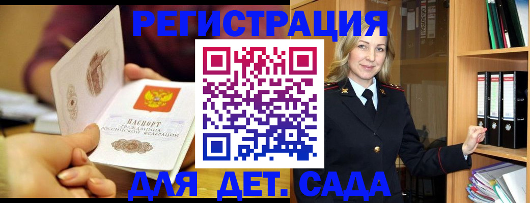 временная регистрация поиск в Меленках