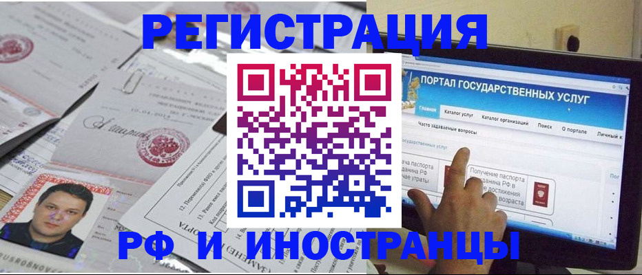 временная регистрация законно в Меленках