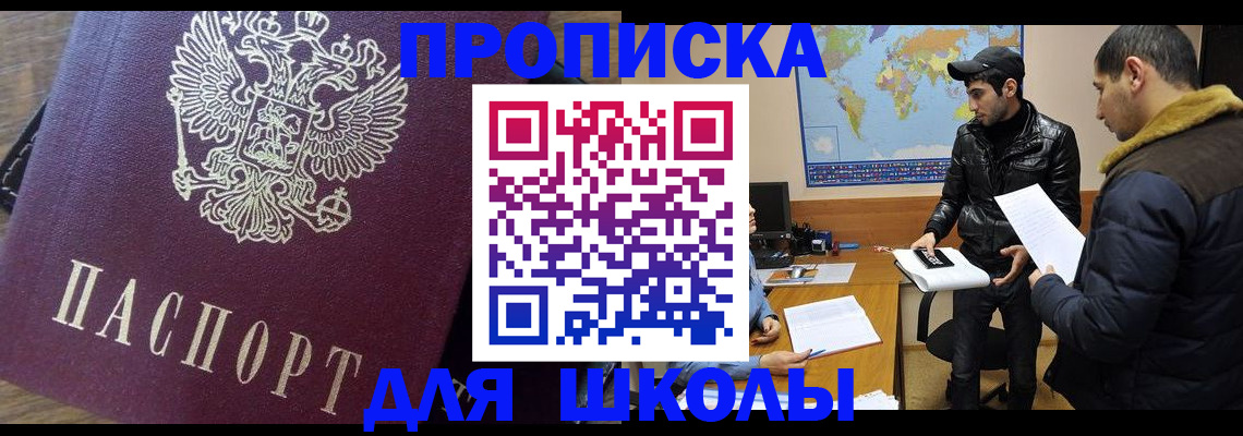 прописка гарантия в Меленках